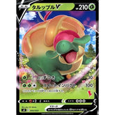 タルップルV 005/053 SH 草 ポケモンカードゲーム ソード&シールド ファミリーポケモンカードゲーム